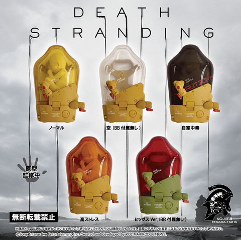 Image of (Good Smile Company) (Pre-Order) DEATH STRANDING BBPOD Figure Mascot(2nd Order) (8pcs/box) - Deposit Only