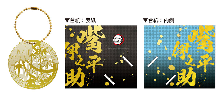 (Good Smile) (Pre-Order) Kimetsu No Yaiba Metal Book Marker (10pcs/box) - Deposit Only