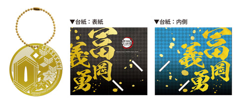 Image of (Good Smile) (Pre-Order) Kimetsu No Yaiba Metal Book Marker (10pcs/box) - Deposit Only