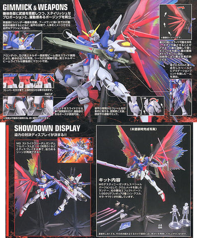 Image of (Bandai) ZGMF-X42S Destiny Gundam Extreme Blast Mode (MG) (Gundam Model Kits)