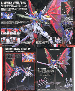 (Bandai) ZGMF-X42S Destiny Gundam Extreme Blast Mode (MG) (Gundam Model Kits)