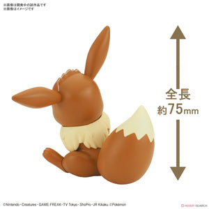 Pokemon Plastic Model Collection Quick!! 04 Eevee (Plastic model)
