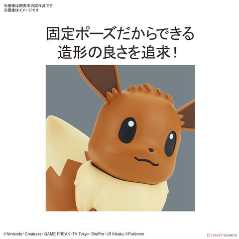 Image of Pokemon Plastic Model Collection Quick!! 04 Eevee (Plastic model)