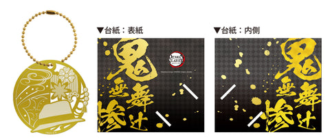 Image of (Good Smile) (Pre-Order) Kimetsu No Yaiba Metal Book Marker (10pcs/box) - Deposit Only