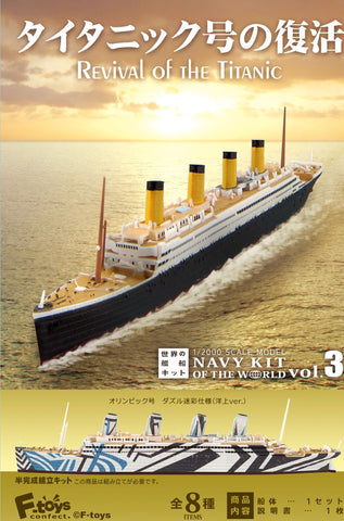 Image of (Good Smile) (Pre-Order) Revival of the TITANIC (10pcs/box) - Deposit Only