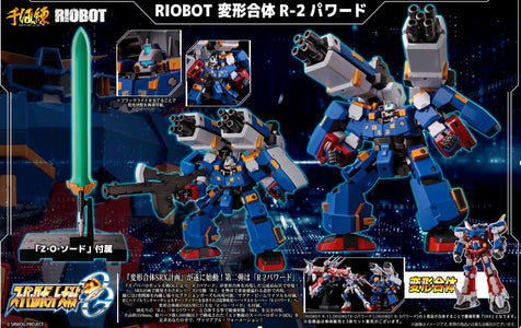 (Sentinel) (Pre-Order) RIOBOT Transform・Combine R-2 Powered + TF DX (RANDOM) - Deposit Only