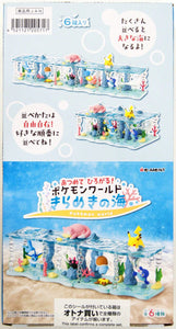 Rement Pokemon World Glittering Sea (6 Pcs Box)