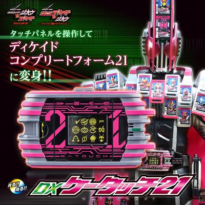 Image of (Kamen Rider) (Pre-Order) DX K-Touch 21 - Deposit Only