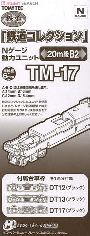 Image of (New Hobby) Train Collection Power Unit 20m class B2 TM-17(Pre-Order) - Deposit Only