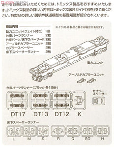 (New Hobby) Train Collection Power Unit 20m class B2 TM-17(Pre-Order) - Deposit Only