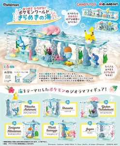 Rement Pokemon World Glittering Sea (6 Pcs Box)
