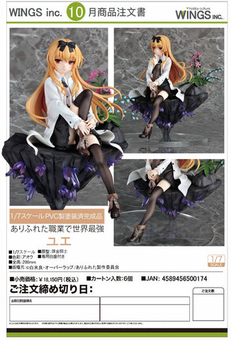 Image of (WINGS inc.) (Pre-Order) Arifureta: From Commonplace to World's Strongest Yue - Deposit Only