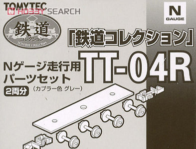 (New Hobby) Train Collection Run Parts TT-04R 5.6mm 2 cars Gray (Pre-Order) - Deposit Only
