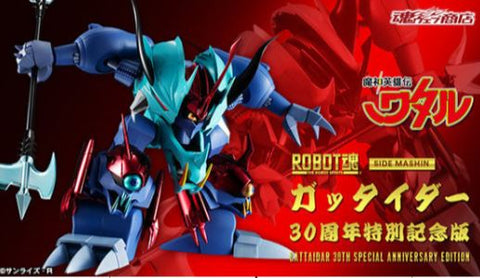 Image of (Bandai) (Pre-Order) Robot Damashii (Side Mashin) Gattaidar 30th Special Anniversary Edition - Limited Edition- Deposit Only