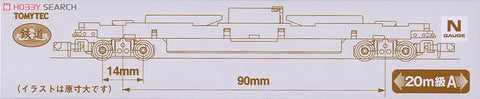 Image of (New Hobby) Train Collection Power Unit 20m class A TM-08R (Pre-Order) - Deposit Only