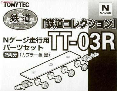 (New Hobby) Train Collection Run Parts TT-03R 5.6mm 2 cars Black (Pre-Order) - Deposit Only
