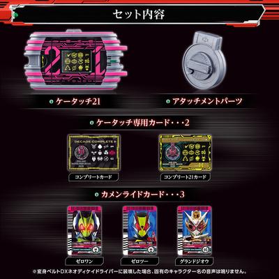 Image of (Kamen Rider) (Pre-Order) DX K-Touch 21 - Deposit Only
