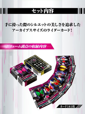 Image of MASKED RIDER DECADE RIDER CARD ARCHIVES NEO (Pre-Orders) - Deposit Only