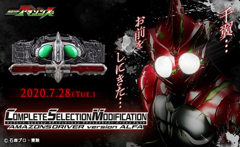 (Bandai) (Pre- Order) COMPLETE SELECTION MODIFICATION　AMAZONS DRIVER -version ALFA- - Deposit Only