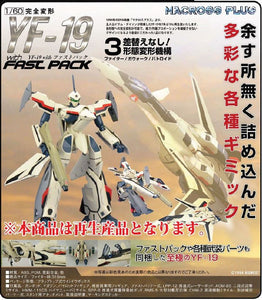 (Arcadia Toys) (Pre-Order) JPY32800 1/60 YF-19 with Fast Pack (Re-run) - Deposit Only