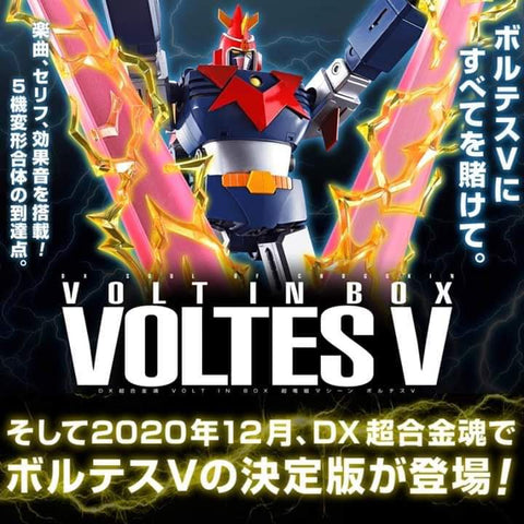 Image of (Bandai Tamashii Nations) DX SOC Voltes V