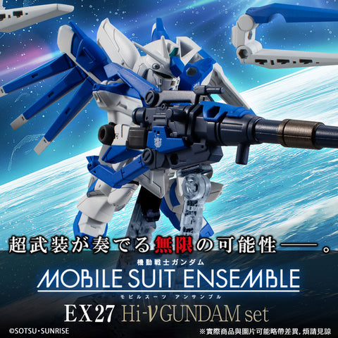 Image of (Bandai) (Pre-Order) MOBILE SUIT ENSEMBLE EX27 Hi-v GUNDAM SET - Deposit only