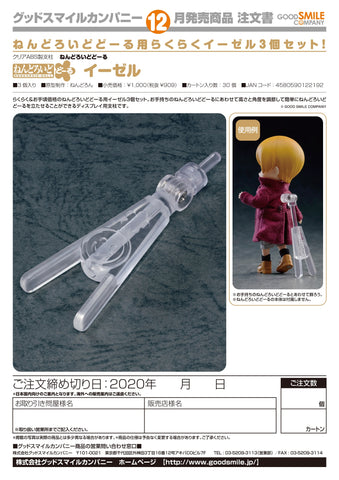 Image of (Good Smile Company) (Pre-Order) Nendoroid Doll Easel Stand - Deposit Only
