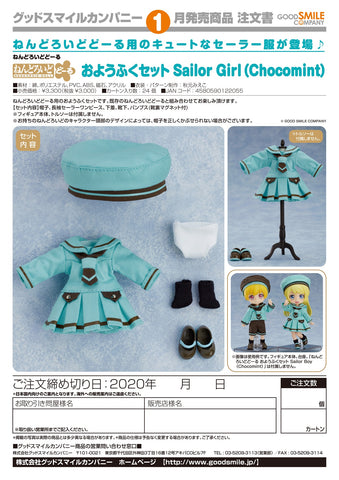 Image of (Good Smile Company) Nendoroid Doll: Outfit Set (Sailor Girl - Mint Chocolate)