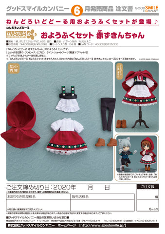 Image of (Good Smile Company) Nendoroid Doll: Outfit Set (Little Red Riding Hood: Rose)