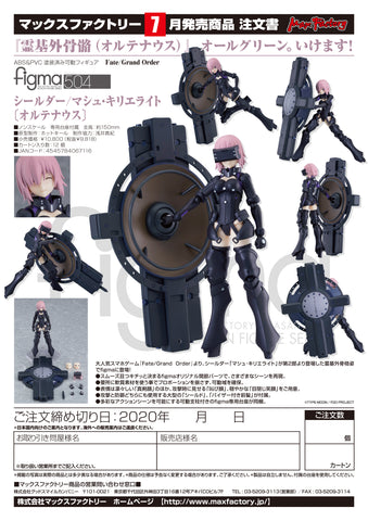 Image of (Good Smile Company) (Pre-Order) figma Shielder/Mash Kyrielight (Ortinax) - Deposit Only