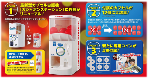Image of (BANDAI) (Pre-Order) OFFICIAL GASHAPON MACHINE PLUS - Deposit Only